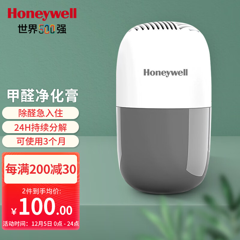 霍尼韦尔（Honeywell）甲醛净化膏除甲醛除异味果冻新房新车去甲醛清除剂非活性炭光触媒