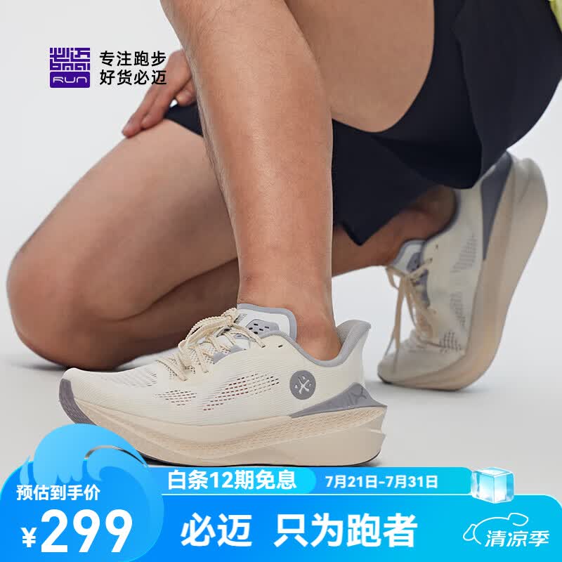 必迈（bmai）新款惊碳MIX2.0跑鞋男女专业全民碳板马拉松竞速运动鞋 沙洲 41