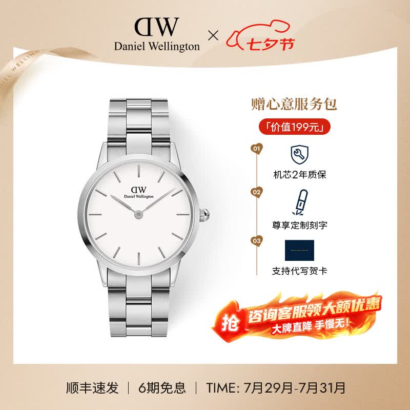丹尼尔惠灵顿（DanielWellington）[部分爆品5折]DW手表女流金女士手表石英欧美腕表 七夕礼物送女友 银色小精钢白盘女表36mm-DW203 京东折扣/优惠券