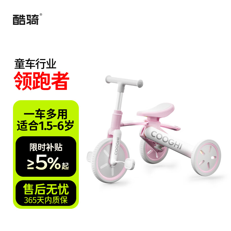 酷骑儿童三轮车K2脚踏车1-6岁遛娃神器可折叠手推车一车多用周岁礼物