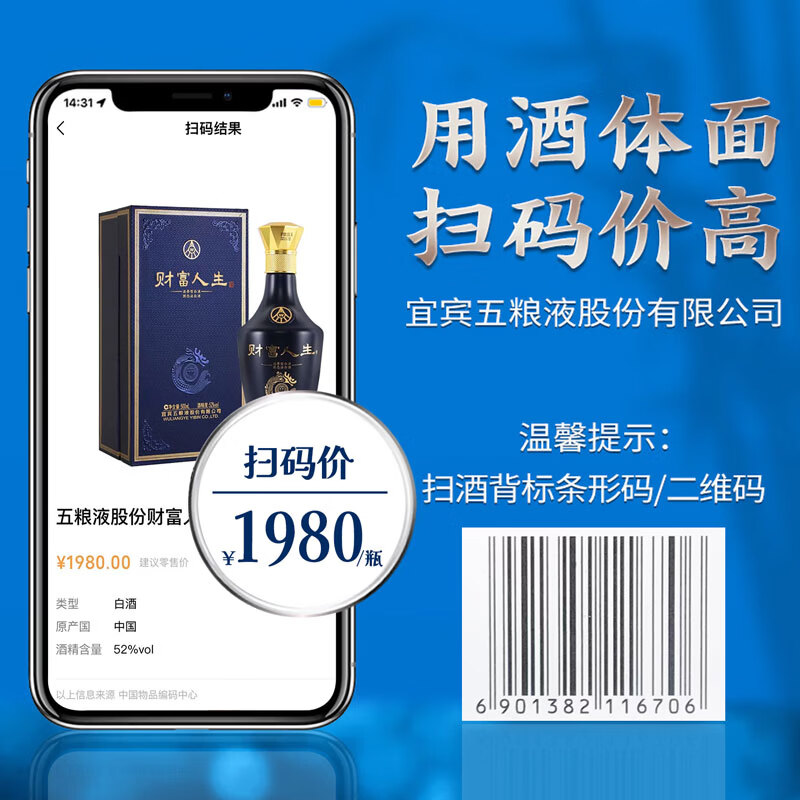 五粮浓香五粮液财富人生浓香型白酒四川名酒 52度 500mL 2瓶 两瓶装蓝钻