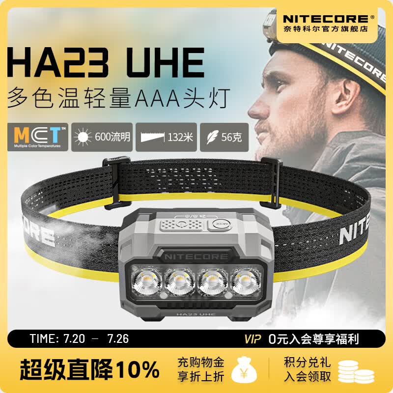 奈特科尔ha23 uhe多色温600流明轻量化跑步头灯AAA电池徒步登山头戴灯 黑色+充电电池