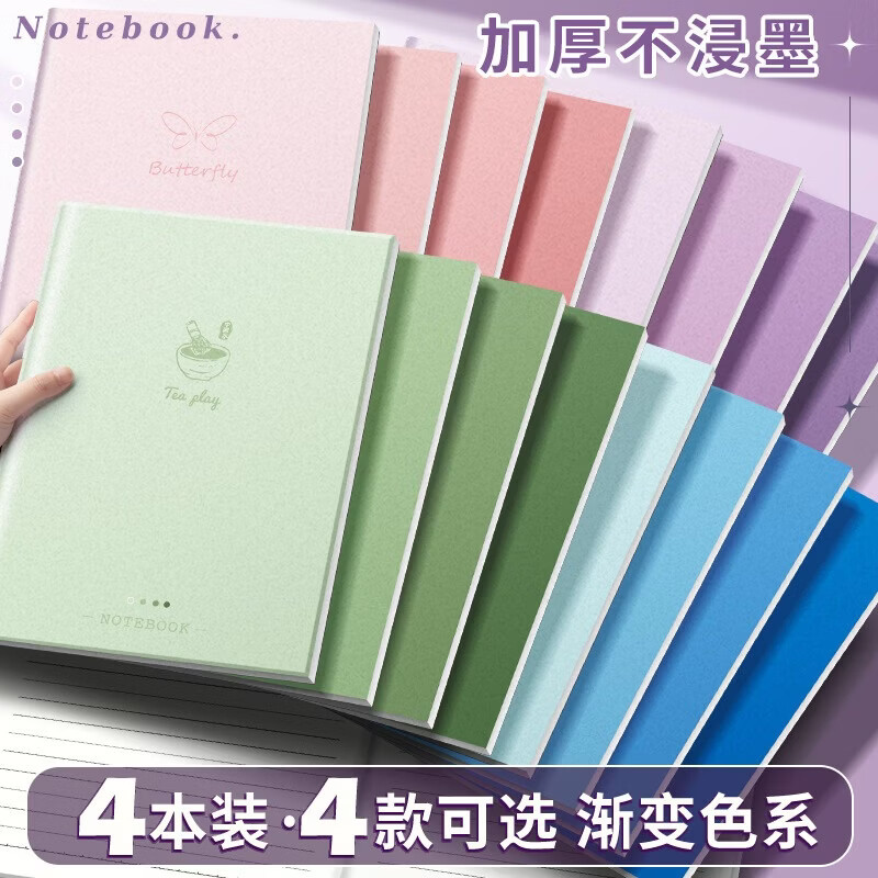 洋臣渐变笔记本横线小清新软抄本b5加厚缝线本本子记事本日记本 云上的梦【4本专享】