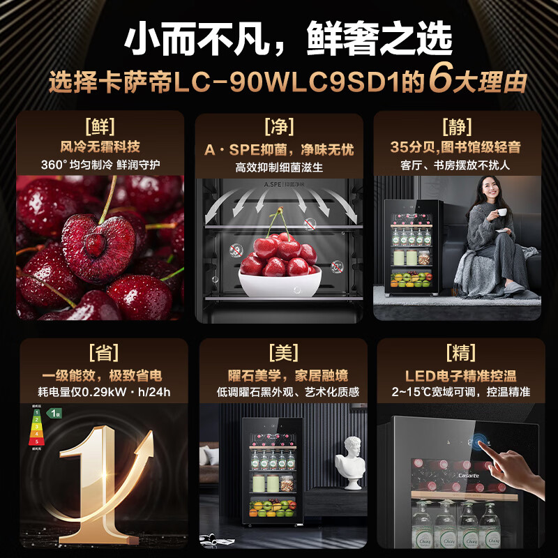 卡萨帝(Casarte)90升冰吧家用办公室客厅风冷无霜小冰箱红酒冷藏柜饮料茶叶柜水果美妆母婴保鲜柜岛台嵌入式小冰吧 曜石黑 | 风冷无霜 | 45cm超薄 | ASPE净味 90升