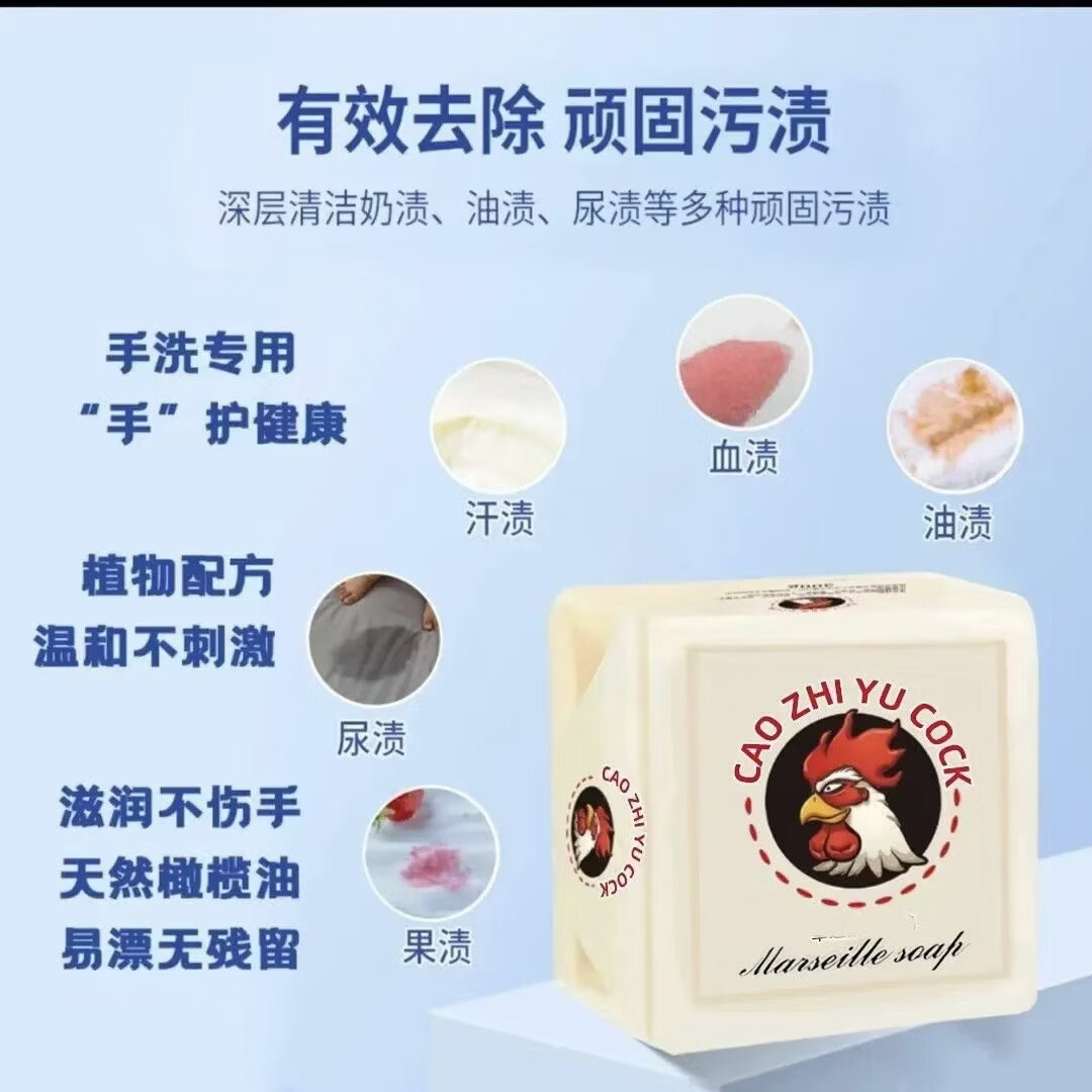 加香强力去污去渍马赛皂温和不伤手300克大块家庭实惠 大公鸡马赛皂300克*3块