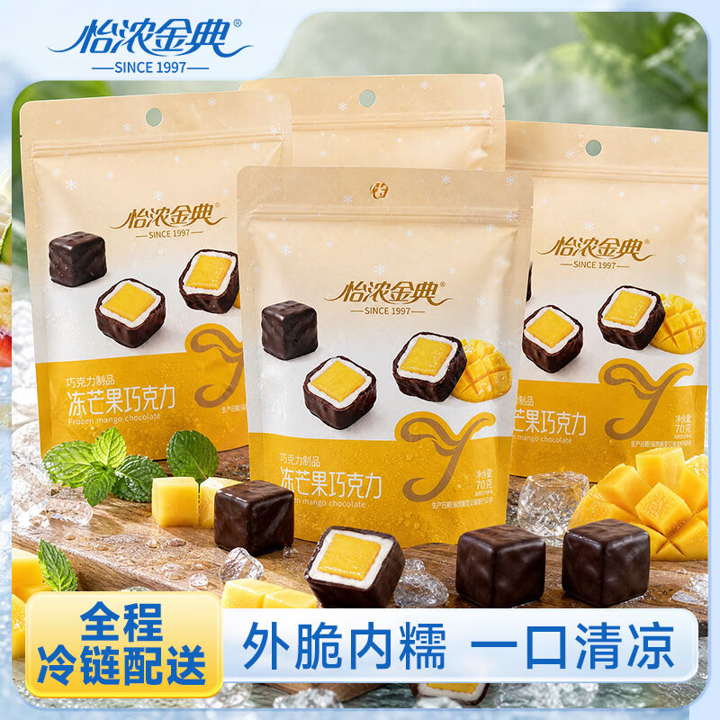 怡浓金典鲜果巧脆冰70g*4袋 36元 - 86线报