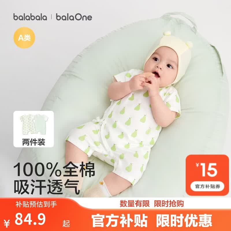 巴拉巴拉童装宝宝连体衣新生婴儿哈衣爬服短袖2026新夏装透气动物造型萌趣