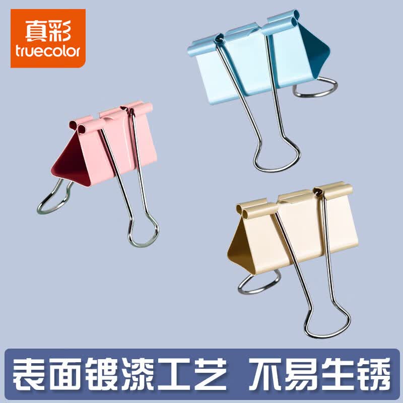 真彩彩色长尾夹燕尾夹特大号中号小号票据铁夹子混合装文件试卷固定书本文具鱼尾凤尾雁尾票夹办公用品 【升级材质更省力】32mm/1桶/24个
