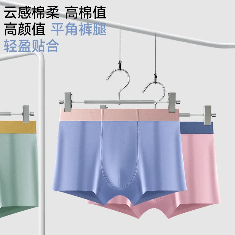 氧心5条装舒适男生内裤无痕平角裤透气抑菌裆四角短裤头男士 一盒5条装 L (100-120斤)