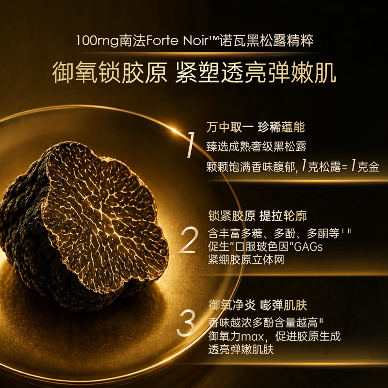 BIOCYTE碧维斯鱼胶原蛋白肽饮小分子肽深海鱼蛋白肽口服液黑松露胶原饮 【临期特惠】 10支*6盒 正装