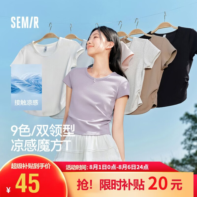 森马（Semir）短袖t恤女短款修身圆领内搭26夏凉感收腰V领上衣辣妹109326100003
