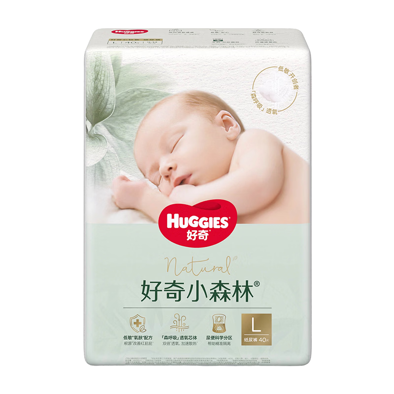 好奇纸尿裤拉拉裤最全汇总，要的领走