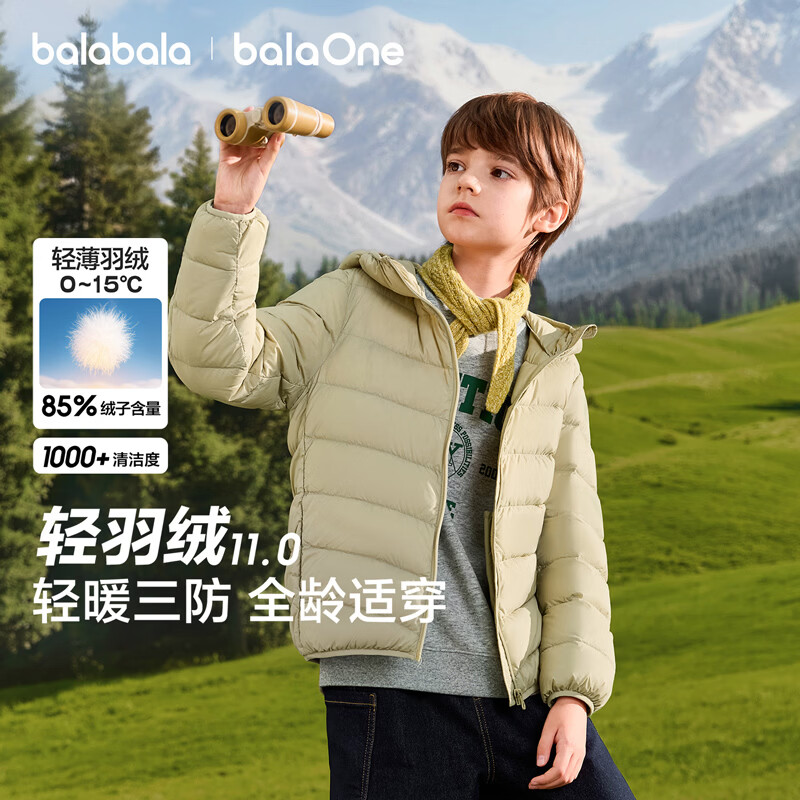 巴拉巴拉儿童轻薄羽绒服排骨男童女童2026新款冬季三防连帽外套亲子装保暖