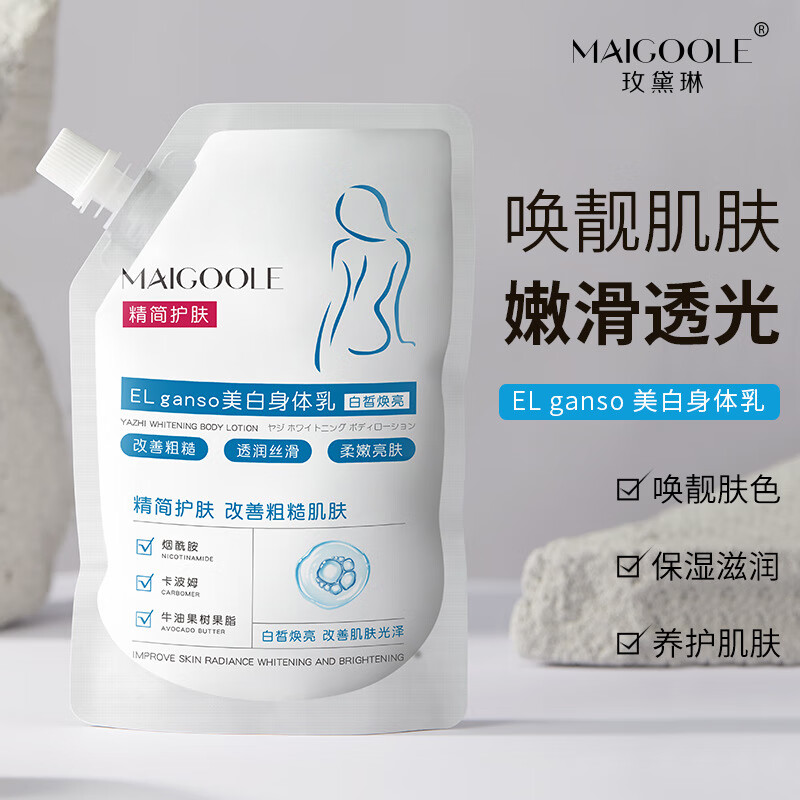 美白身体乳不卸会怎么样(美白身体乳不卸会怎么样吗) 美白身体乳不卸会怎么样(美白身体乳不卸会怎么样吗)