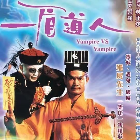 gisaev国产恐怖电影u盘经典怀旧林正英僵尸鬼片mp4格式通用优盘 64gb