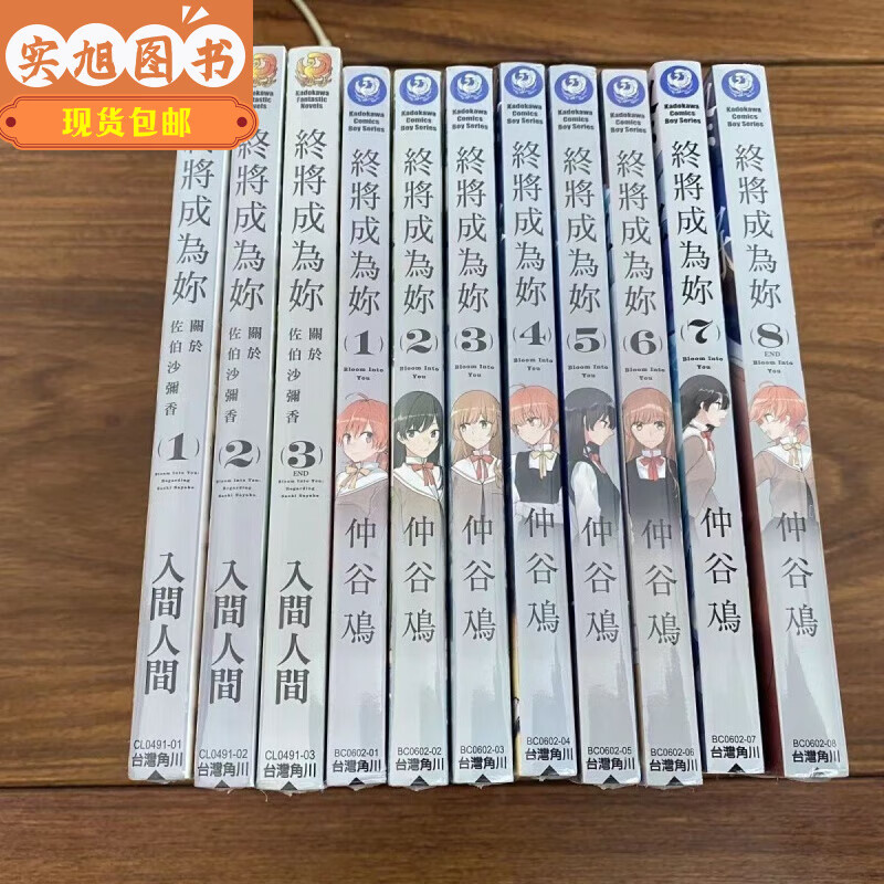 浪子闲话终将成为你 1-8册外传1-3册