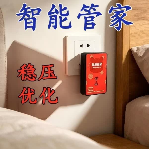花鸟和色【2026新款】智能管家全屋省电王节电器省电王家用大功率节能Y 智能节电器【进口德国芯片】