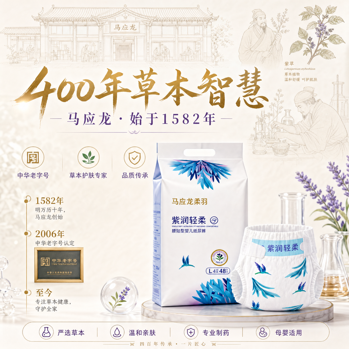 马应龙护理紫润轻柔轻薄双倍透气整夜干爽宝宝安睡拉拉裤【裤型】 4XL码 拉拉裤【3包】+独立单片装*3片