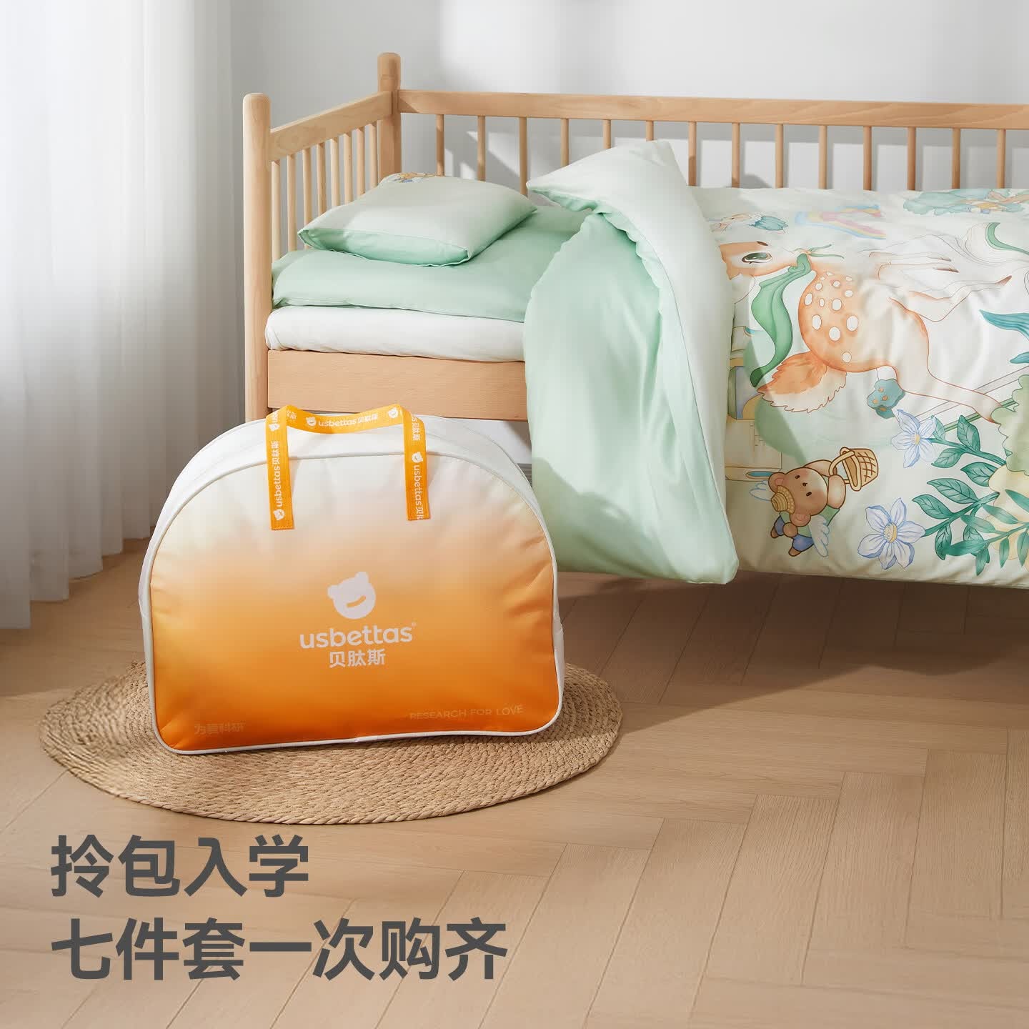 贝肽斯幼儿园被子三件套儿童六七件套宝宝入园专用午睡纯棉被套床上用品 「新升级」绵绵乐茵【10A抗菌 60S贡缎纯棉被套】 床单款 【三件套】棉不含芯