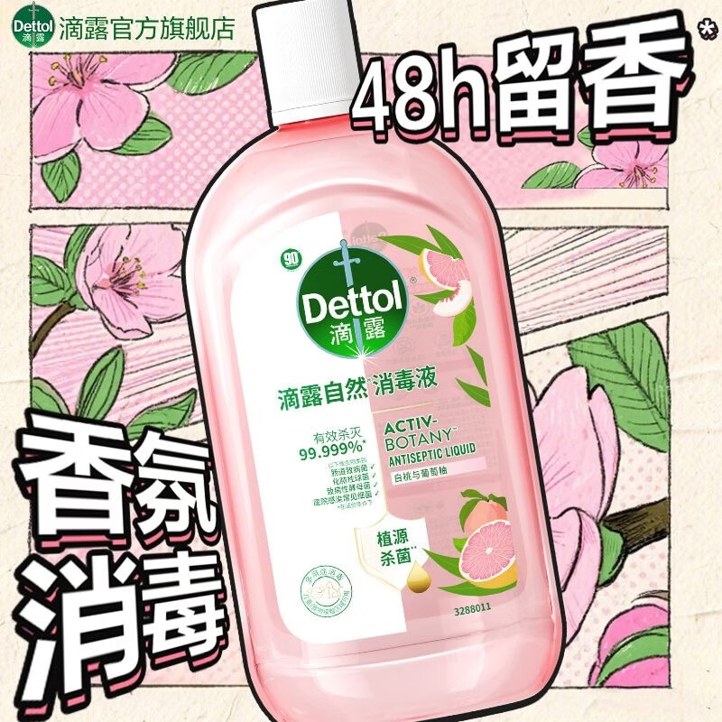 滴露(Dettol)滴露自然香氛消毒液杀菌除螨母婴可用衣物持久留香除臭内外衣混洗 滴露自然香氛消毒液 1L*四瓶