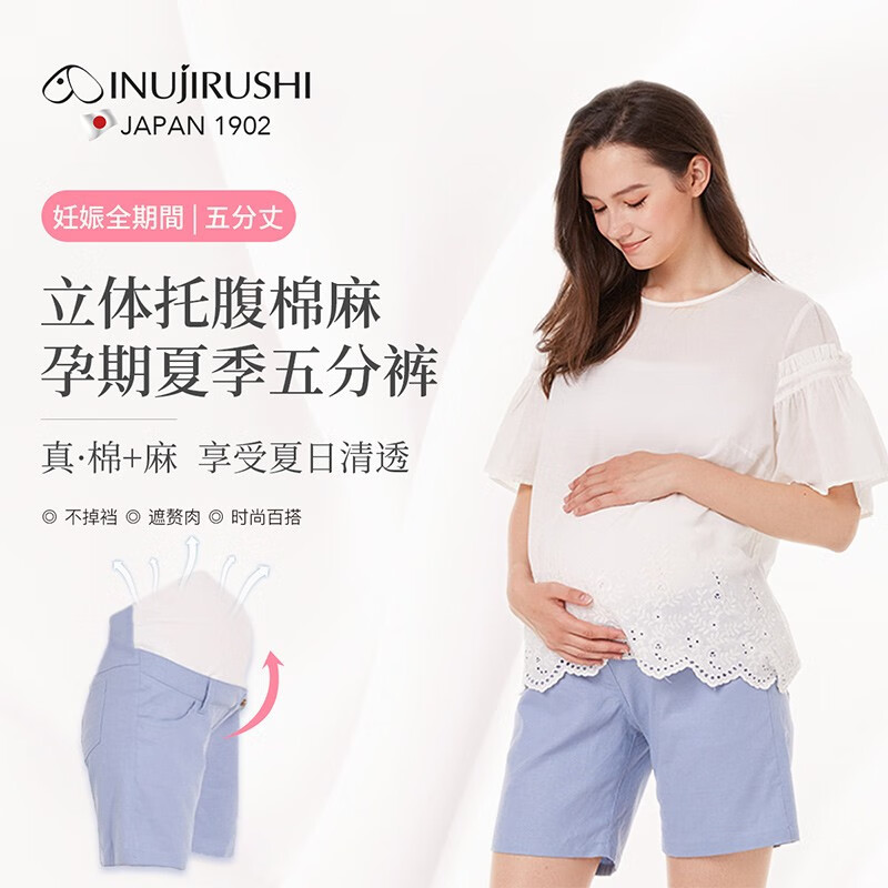 犬印本铺(INUjIRUSHI)孕期孕妈专用高腰立体托腹裤凉爽透气夏季棉麻五分裤子孕妇装 蓝色 L