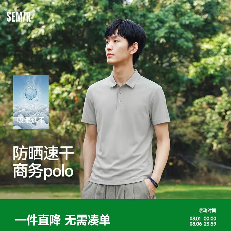 森马（Semir）速干防晒丨中国国家地理polo衫男夏季商务上衣运动短袖t恤