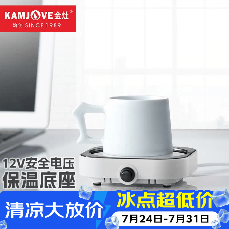 金灶（KAMJOVE） 加热恒温保温杯垫 热牛奶神器茶水杯保温加热器茶具暖杯垫WB-08 珍珠白