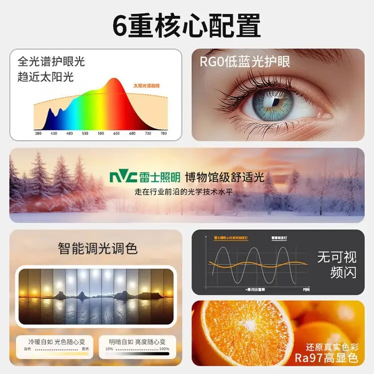 雷士客厅吸顶灯卧室照明灯室内厨房阳台led全光谱简约护眼灯具2026款 110* 70长【全光谱】无极调光120W
