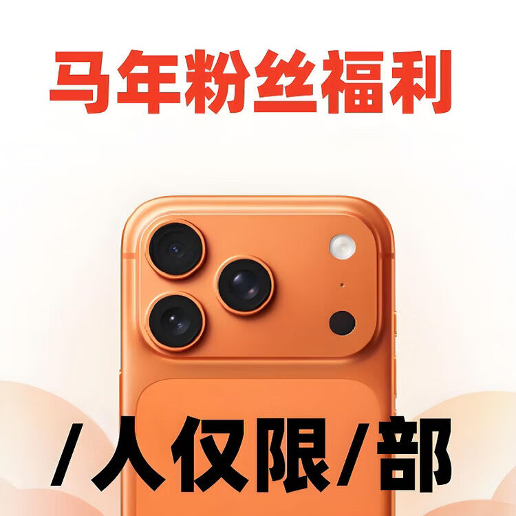 2026网红爆款幸运礼盒数码手机礼物盲盒电子产品随机发有但你就来 【普通版】1%