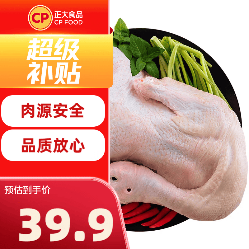 正大 精选樱桃谷鸭 煲汤鸭卤味烧烤食材 樱桃谷鸭1.8kg*2只 净重7.2斤
