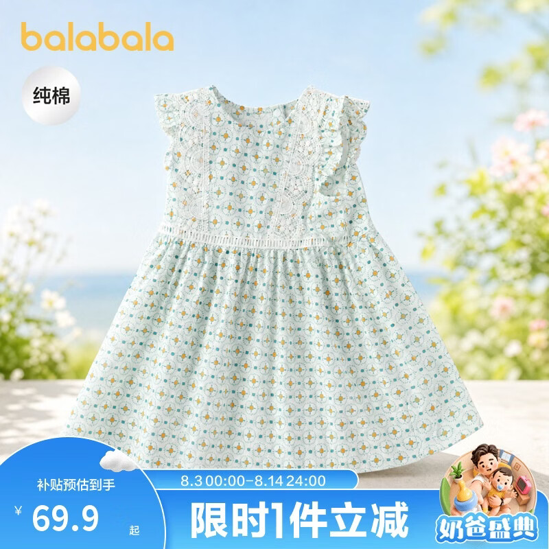 巴拉巴拉童装儿童连衣裙女童裙子夏装宝宝公主裙女童衣服甜美碎花裙时尚潮