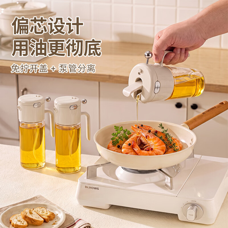WUC油壶喷倒两用油喷壶厨房家用玻璃醋酱油瓶防漏雾化喷油壶瓶 【加大容量 一键开盖】 【臻白系列】喷倒两用油壶-1个装