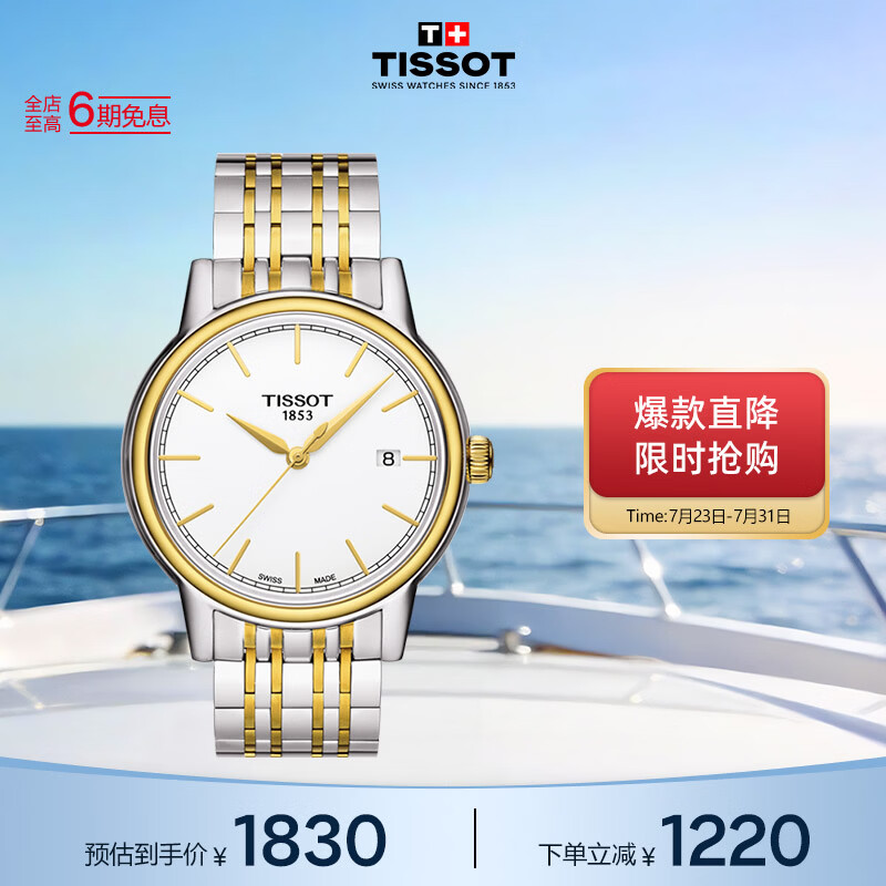 天梭（TISSOT） 手表 卡森系列男表 瑞士石英男士钢带腕表时尚表生日礼物