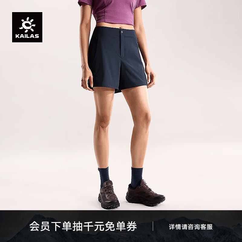 KAILAS凯乐石快干短裤女夏季新款轻薄透气户外徒步运动裤攀岩透气快干裤 矿石蓝 28