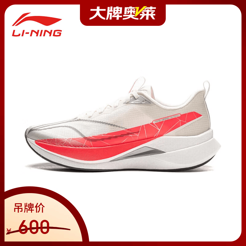 李宁（LI-NING）【京东奥莱】赤兔9PRO跑步鞋男鞋中考体测高回弹竞速训练跑鞋子 香槟白 42