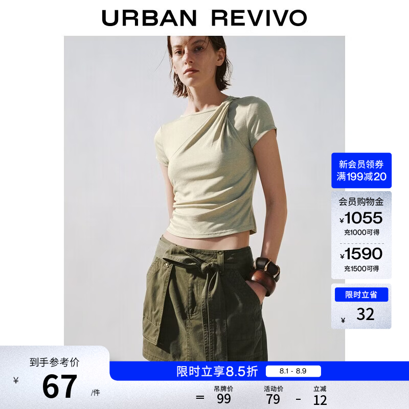 UR2026夏季新款女装休闲抽褶扭结船领修身短袖T恤UWH460059+ 灰绿 S