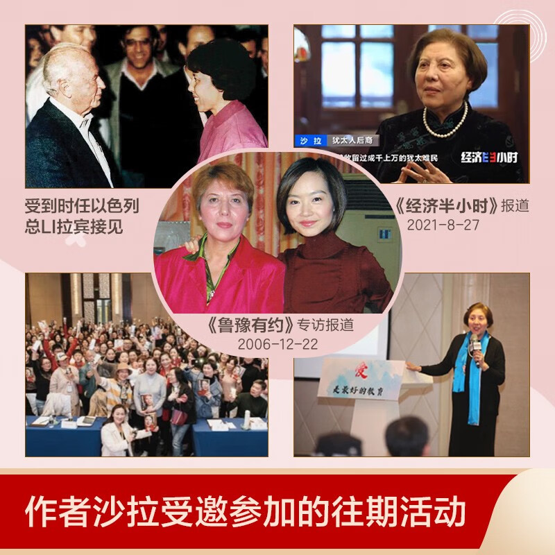 特别狠心特别爱（新版）详情图