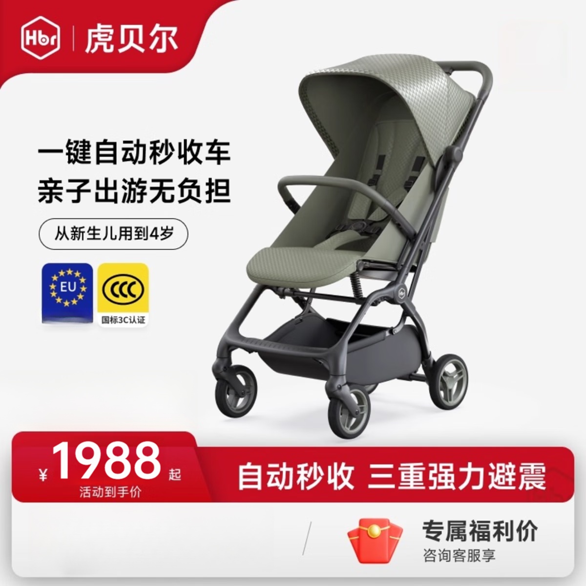 HBR虎贝尔婴儿车推车Mpro自动收车遛娃轻便高景观可坐躺折叠伞车 【升级款】Mpro天际蓝-三重避震
