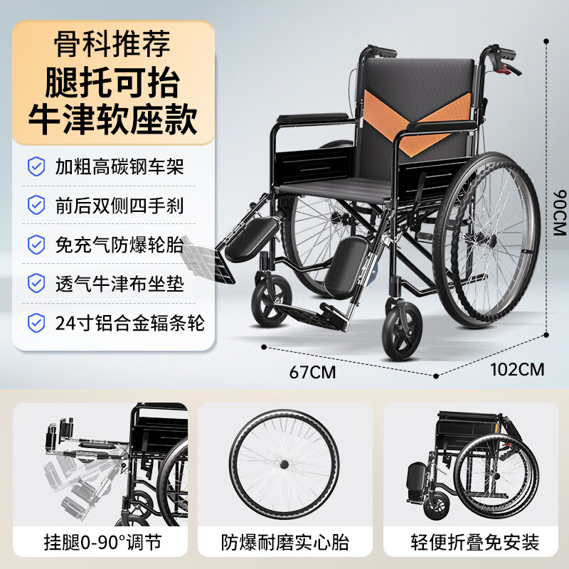 迪护手动轮椅轻便折叠老人专用出行可自推手推可折叠便携式老年人小型 【腿伤骨折】可抬腿/软座款(辐条轮)无坐便
