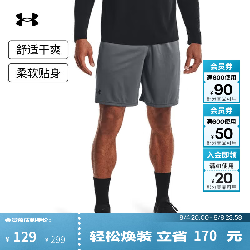 安德玛（Under Armour）UA夏季Tech男子网层训练运动短裤1328705 桃灰色012 S