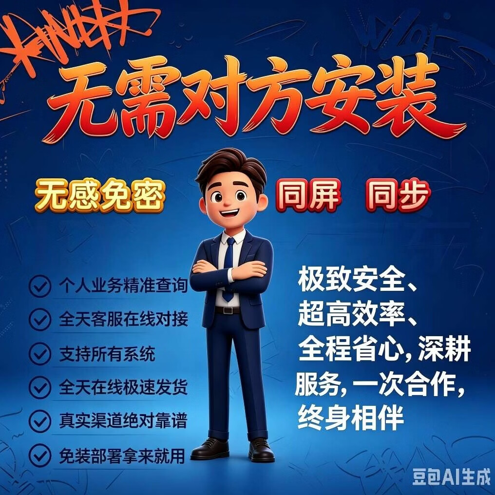 电小果手机微信聊天记录同步实时监控对方微信/手机微信定位器/远程实时监控对方轨迹