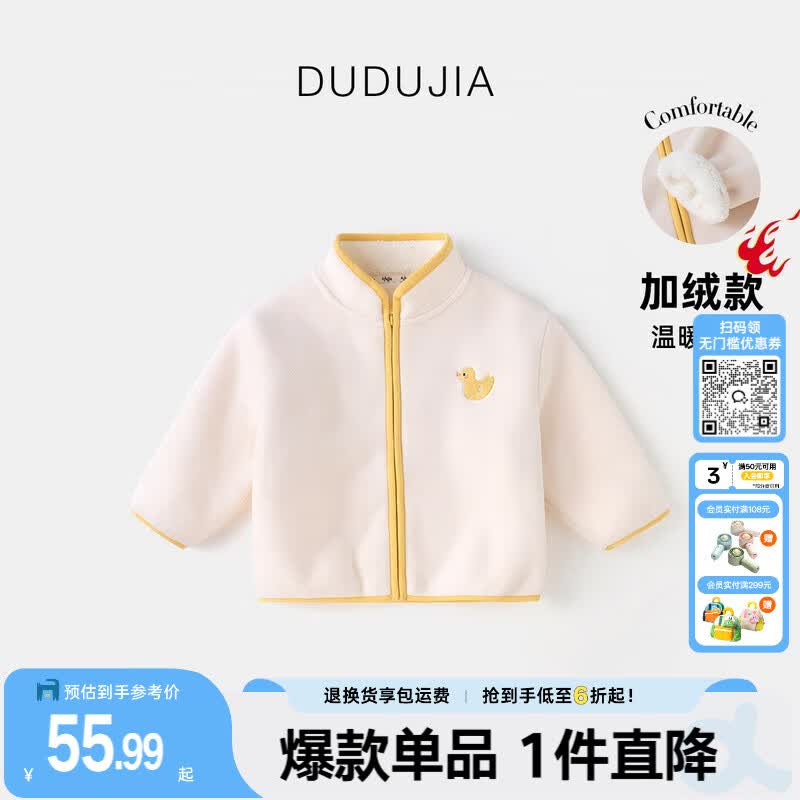 嘟嘟家儿童奥粒绒外套男童加绒外衣冬季女童卡通衣服宝宝冬装童装女孩潮 米白色 90