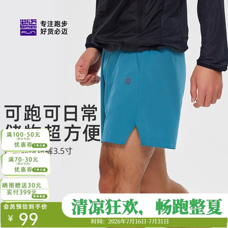 必迈（bmai）必迈跑步运动健身训练短裤男春夏通勤慢跑可放手机速干裤子男