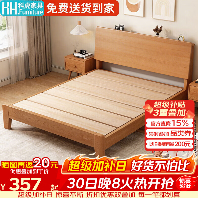 科虎实木床双人床1.8x2米主卧大床家用1.5x2米 【松木排骨架】原木色橡木床 150*200cm