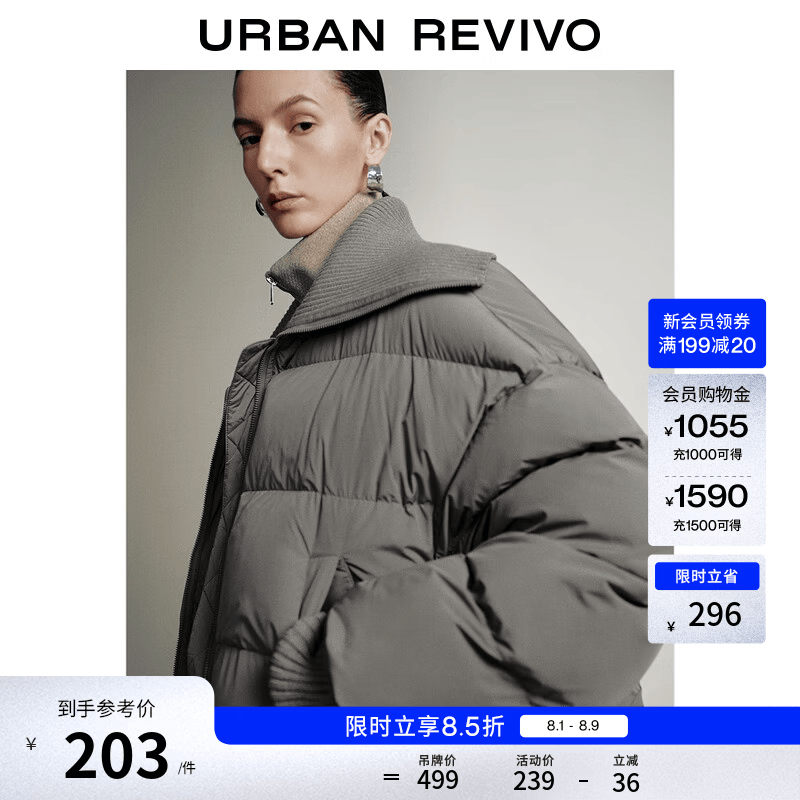 UR冬季新款女装流光风立领绗缝短款超宽松棉服UWM150049 暖灰 S