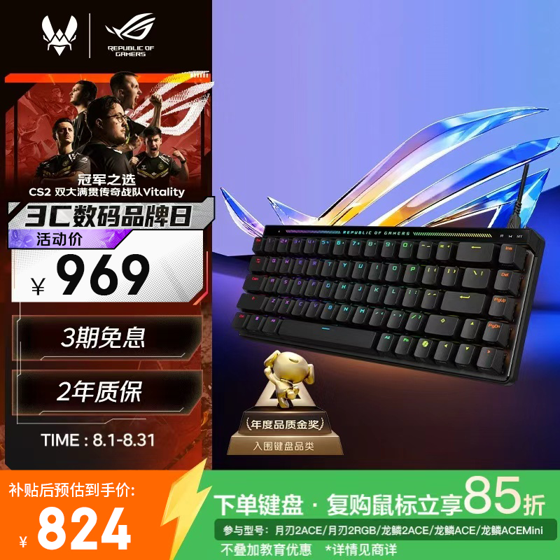 ROG魔导士Ace HFX 电竞磁轴键盘 游戏有线键盘 Gasket结构 8K回报率 小蜜蜂战队同款 金榜键盘PBT版