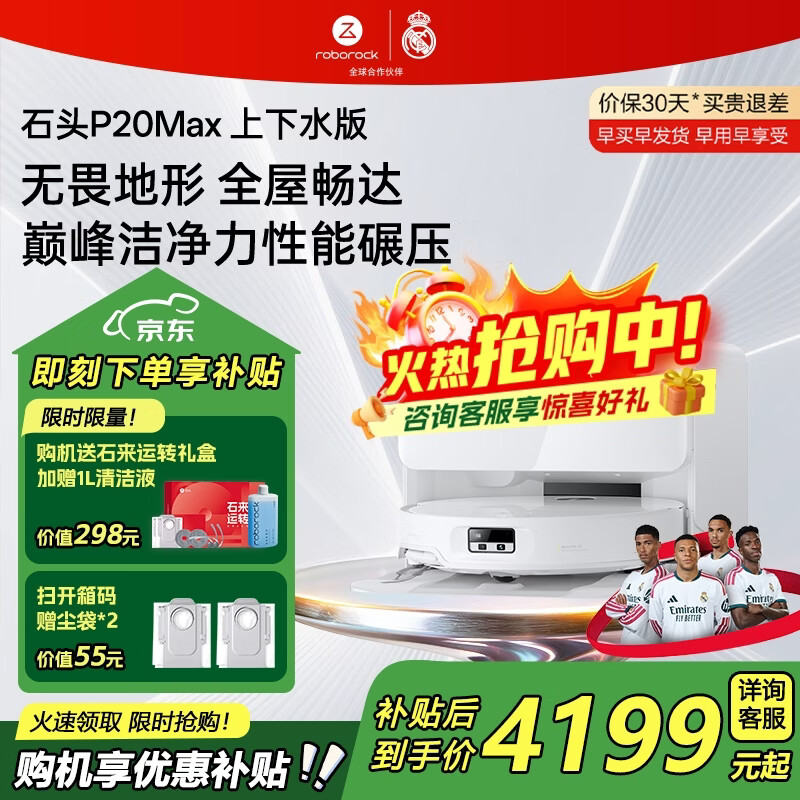 Mova自营扫地机器人 3881.18元，科沃斯旗舰店扫地机器人 元 - 86线报