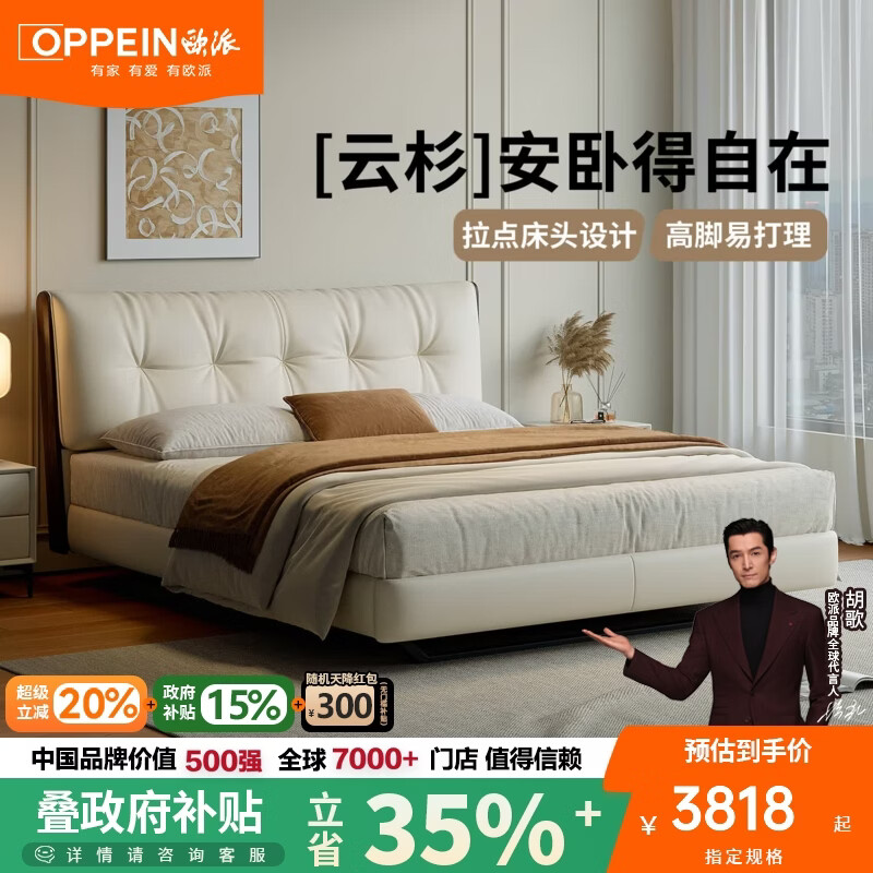 欧派真皮床现代简约大户型主卧室轻奢头层牛皮1.8m实木软包高脚双人床 【舒适版10cm钢木排骨架】真皮单床 1500mm*2000mm