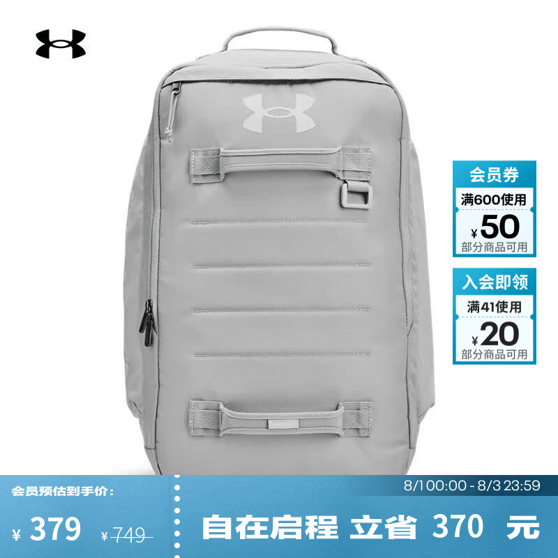 安德玛（Under Armour）【张伟丽同款】Contain男女训练运动健身双肩背包1378413 摩登灰011 均码