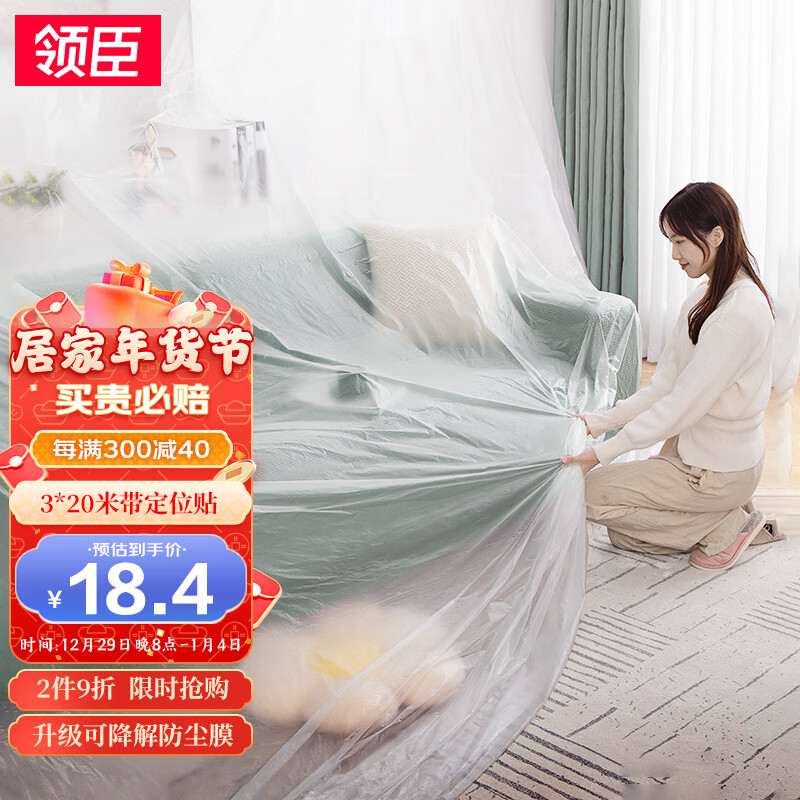 手机怎么看防尘罩价格曲线|防尘罩价格历史